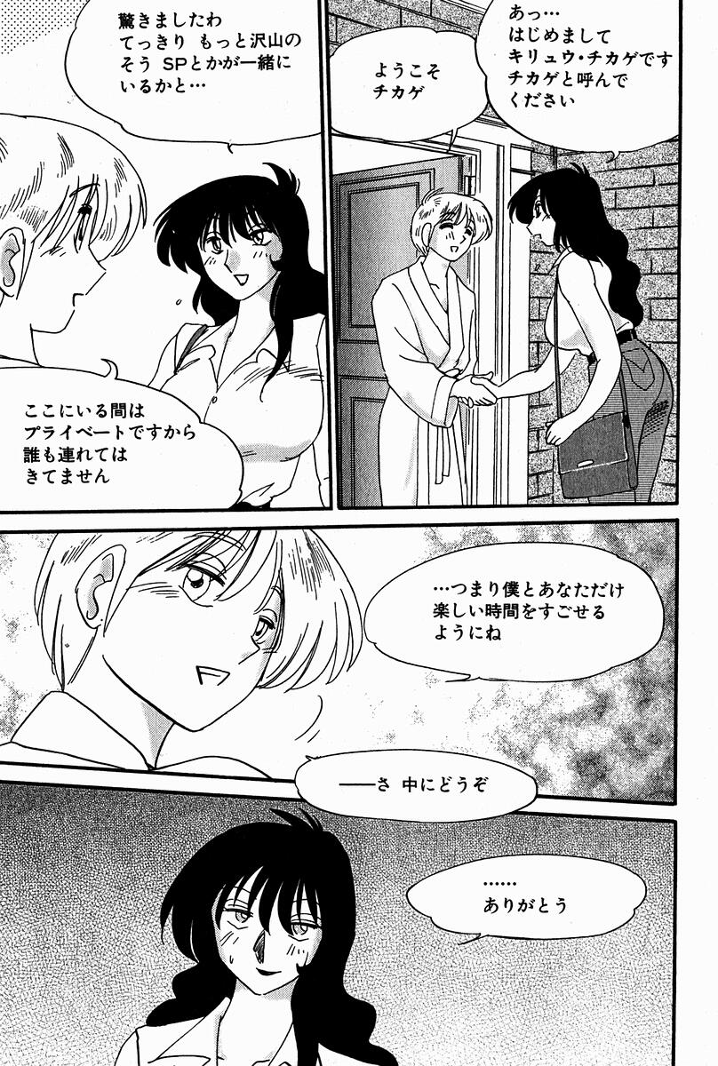 【エロ漫画】【エロ漫画】ハワイで取材をする女編集長…そこで出会ったスターに誘惑され生ハメいちゃラブセックスしちゃうド淫乱【艶々：独占愛第8話】