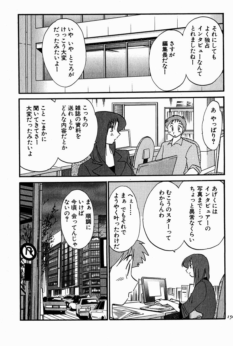 【エロ漫画】【エロ漫画】ハワイで取材をする女編集長…そこで出会ったスターに誘惑され生ハメいちゃラブセックスしちゃうド淫乱【艶々：独占愛第8話】