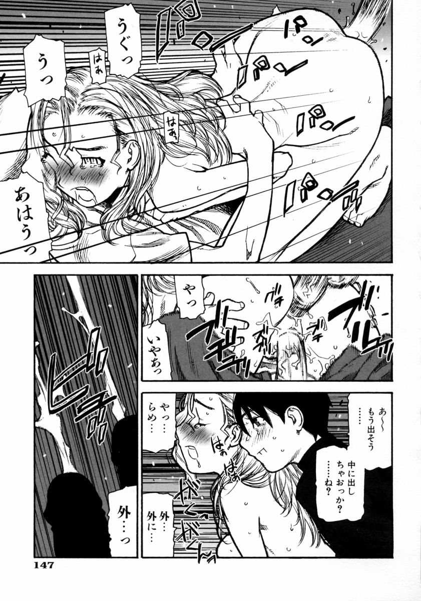 【エロ漫画】【エロ漫画】強盗に入った男たちを逆レイプしちゃう女刑事…クンニア乳首舐めをされ生ハメ中出しセックスに絶頂イキしちゃう【池上竜矢：LAPIS LAZULI】