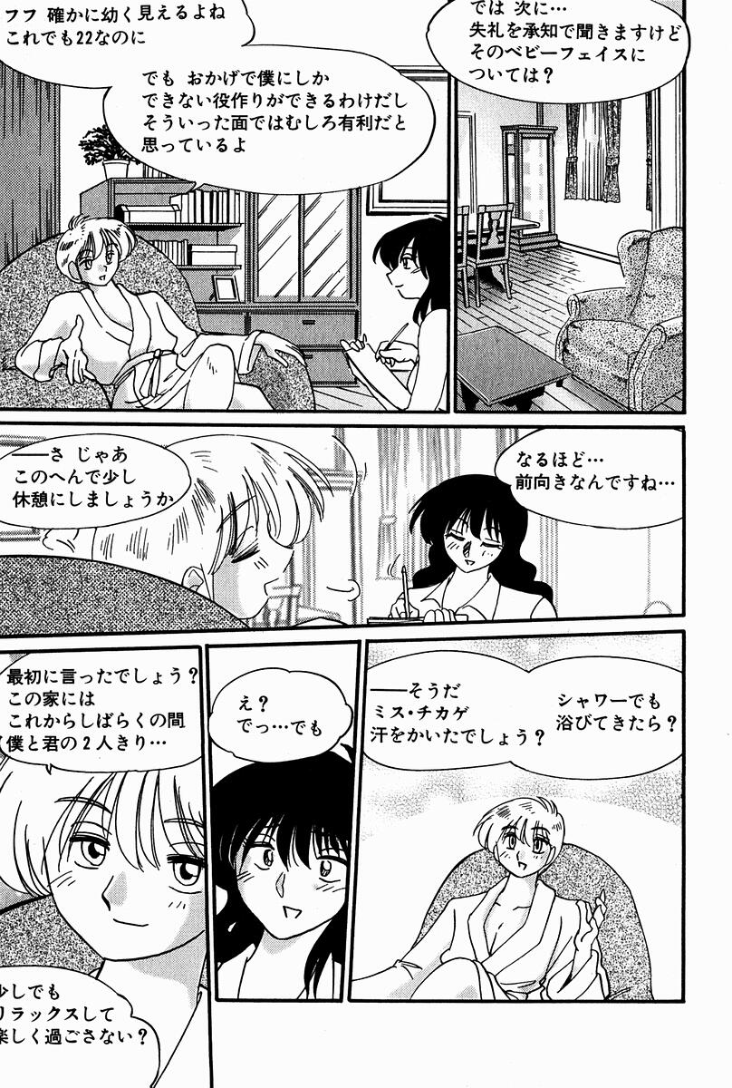 【エロ漫画】【エロ漫画】ハワイで取材をする女編集長…そこで出会ったスターに誘惑され生ハメいちゃラブセックスしちゃうド淫乱【艶々：独占愛第8話】