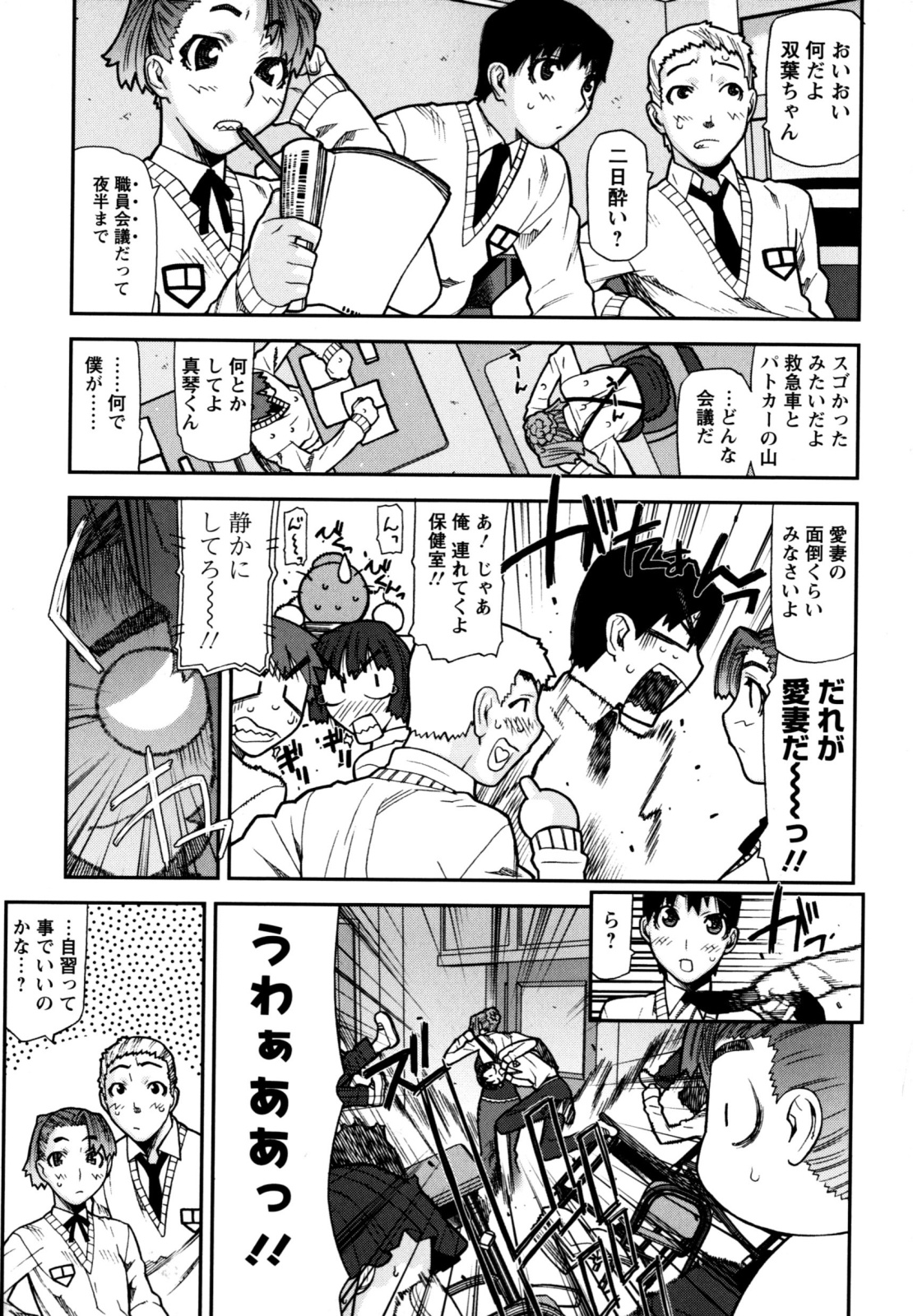 【エロ漫画】【エロ漫画】男子生徒トイレに拘束し逆レイプしちゃうおっとりメガネの女教師…勃起したちんぽを自ら生挿入して中出しいちゃラブ絵sックスしちゃう【池上竜矢：おっとりメガネの悪魔】