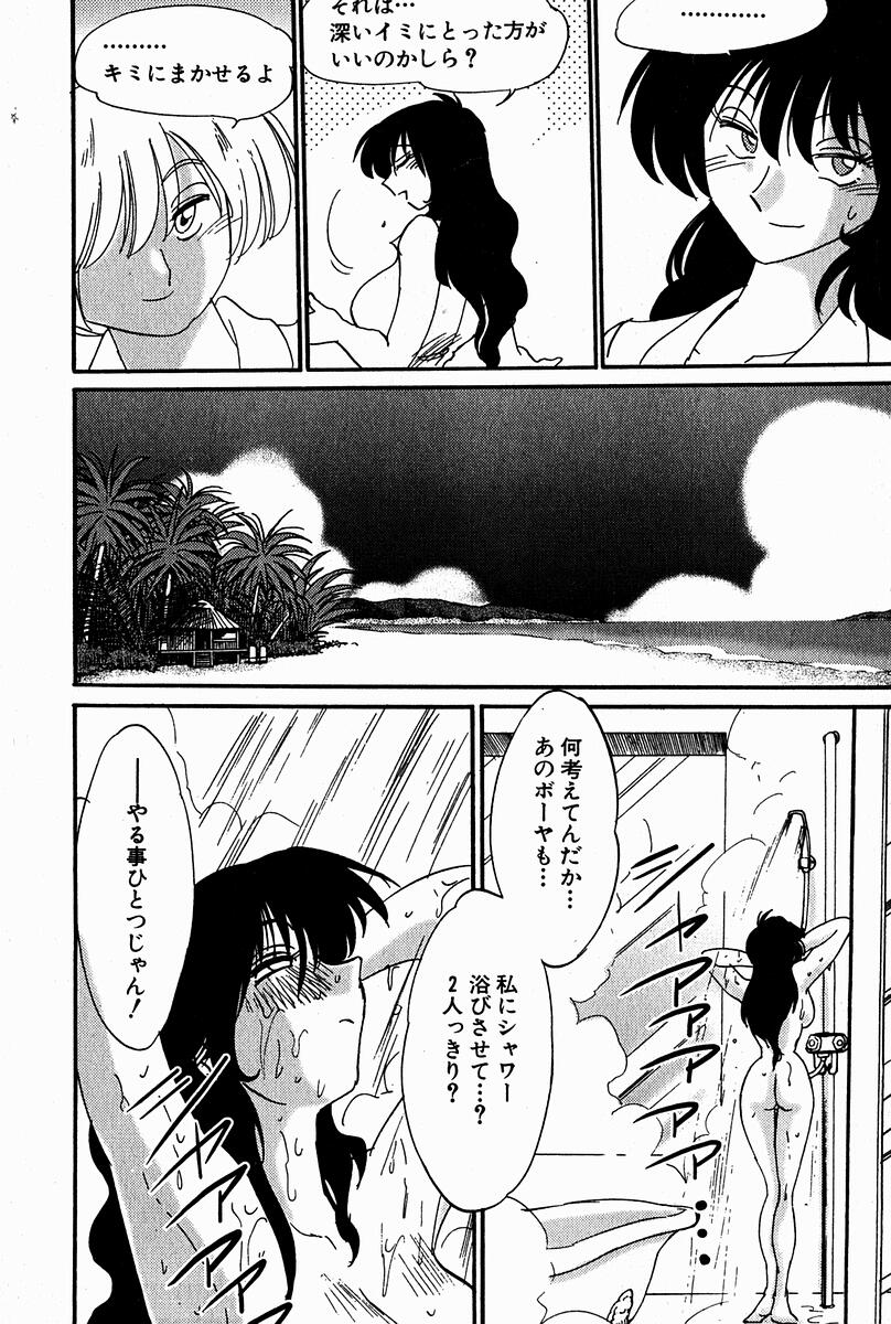 【エロ漫画】【エロ漫画】ハワイで取材をする女編集長…そこで出会ったスターに誘惑され生ハメいちゃラブセックスしちゃうド淫乱【艶々：独占愛第8話】