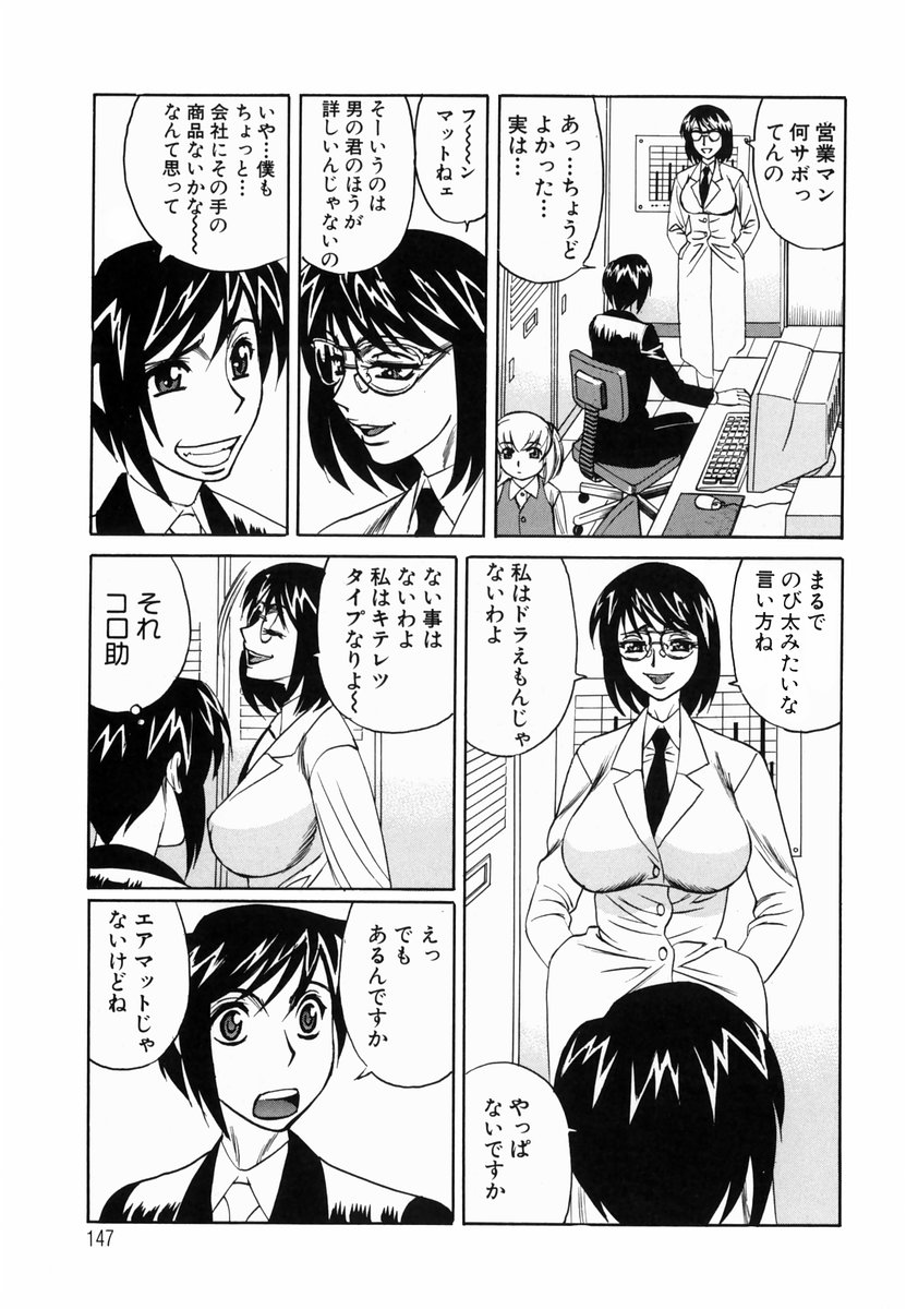 【エロ漫画】【エロ漫画】ソープ嬢になった同級生があいかわらずのドジっ子でミスばかりしていると言うのでマットプレイの練習相手になってたっぷり中出しセックス【山本よし文：第7話 「ダサッ!』】