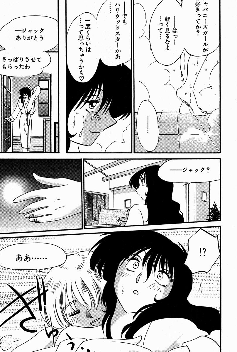 【エロ漫画】【エロ漫画】ハワイで取材をする女編集長…そこで出会ったスターに誘惑され生ハメいちゃラブセックスしちゃうド淫乱【艶々：独占愛第8話】