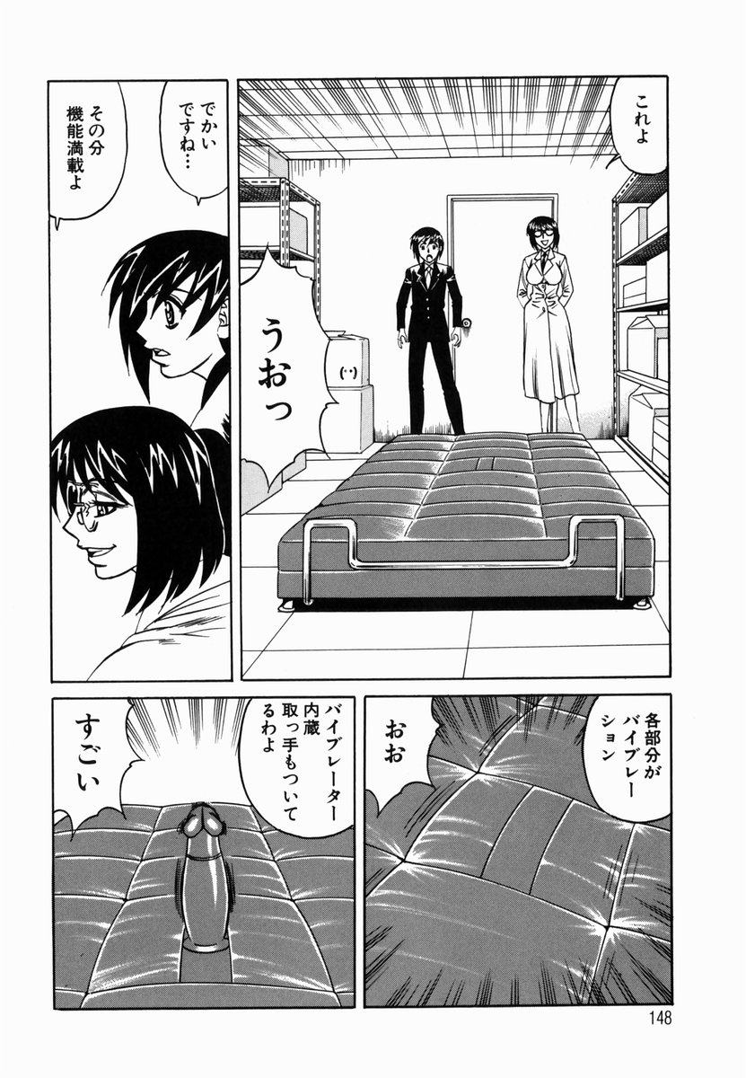 【エロ漫画】【エロ漫画】ソープ嬢になった同級生があいかわらずのドジっ子でミスばかりしていると言うのでマットプレイの練習相手になってたっぷり中出しセックス【山本よし文：第7話 「ダサッ!』】