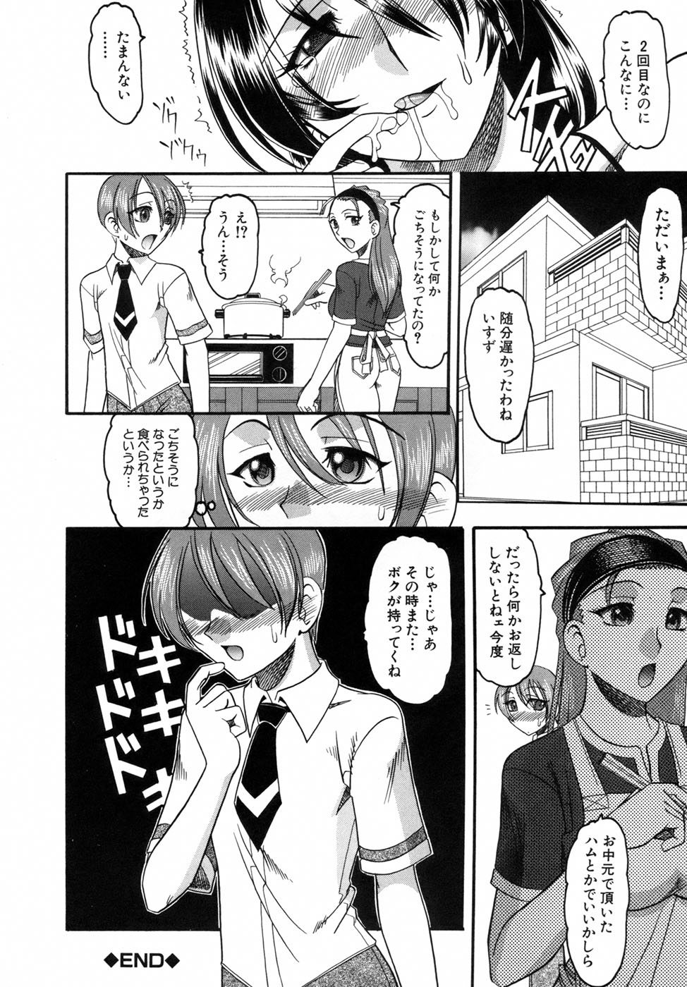 【エロ漫画】【エロ漫画】隣に住んでる母親の友達の巨乳妻…青年はお使いでビデオを返しに行ったがエロ水着で誘惑され逆レイプで中出し連続アクメ！【木工用ボンド：デリチェリ】