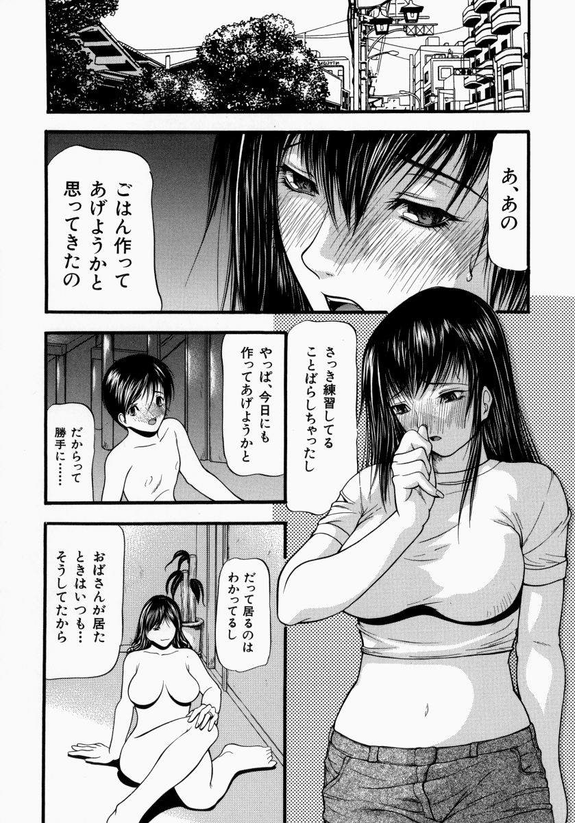 【エロ漫画】【エロ漫画】JKの背中を押す巨乳お姉さん…少年の前で全裸にして胸を揉み乳首を舐めエッチを促す【四島由紀夫：孤塁】