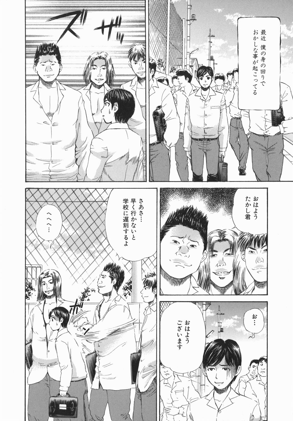 【エロ漫画】【エロ漫画】乱交セックスしている現場を息子に見られてしまう母親…見られてしまった母親に誘惑され一緒に混ざって中出しいちゃラブセックスしちゃう【ペルソナ：親子の関係】