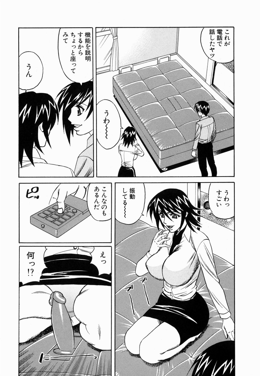 【エロ漫画】【エロ漫画】ソープ嬢になった同級生があいかわらずのドジっ子でミスばかりしていると言うのでマットプレイの練習相手になってたっぷり中出しセックス【山本よし文：第7話 「ダサッ!』】