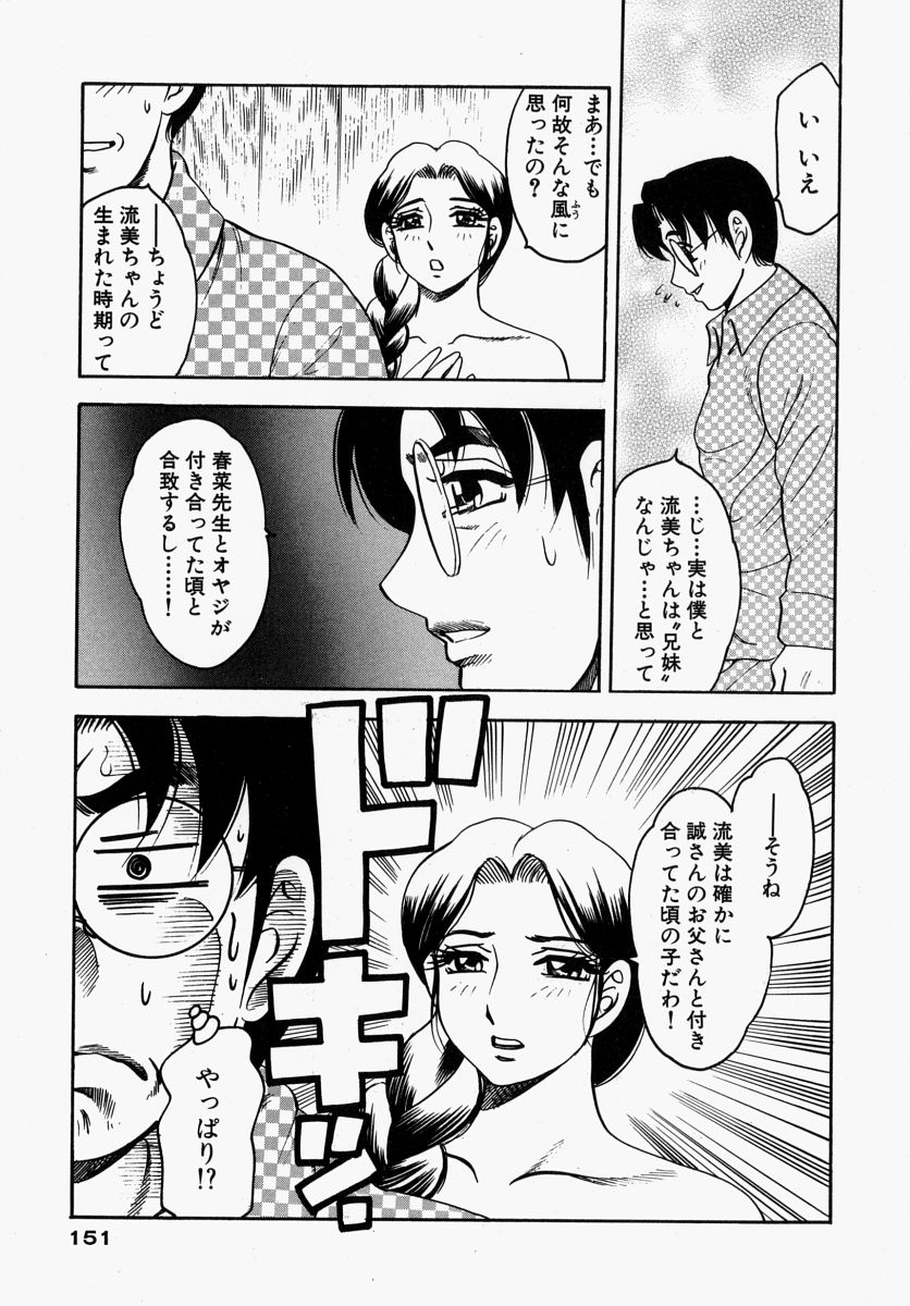 【エロ漫画】【エロ漫画】一緒にお風呂に入り先生を誘惑しちゃう爆乳人妻熟女…ご奉仕フェラーをしてそのまま生ハメ中出しセックスで絶頂イキしちゃう【美女木ジャンクション：第8話 魅力には勝てません】