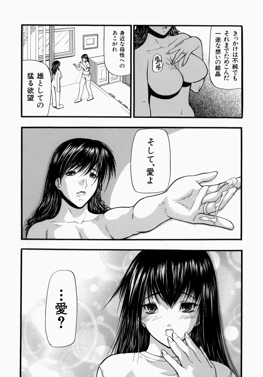 【エロ漫画】【エロ漫画】JKの背中を押す巨乳お姉さん…少年の前で全裸にして胸を揉み乳首を舐めエッチを促す【四島由紀夫：孤塁】