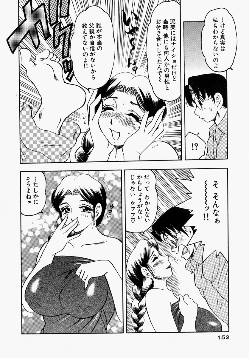 【エロ漫画】【エロ漫画】一緒にお風呂に入り先生を誘惑しちゃう爆乳人妻熟女…ご奉仕フェラーをしてそのまま生ハメ中出しセックスで絶頂イキしちゃう【美女木ジャンクション：第8話 魅力には勝てません】