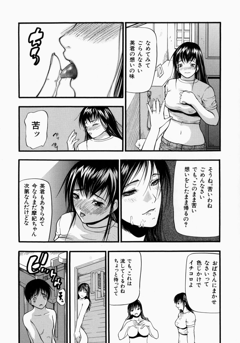 【エロ漫画】【エロ漫画】JKの背中を押す巨乳お姉さん…少年の前で全裸にして胸を揉み乳首を舐めエッチを促す【四島由紀夫：孤塁】