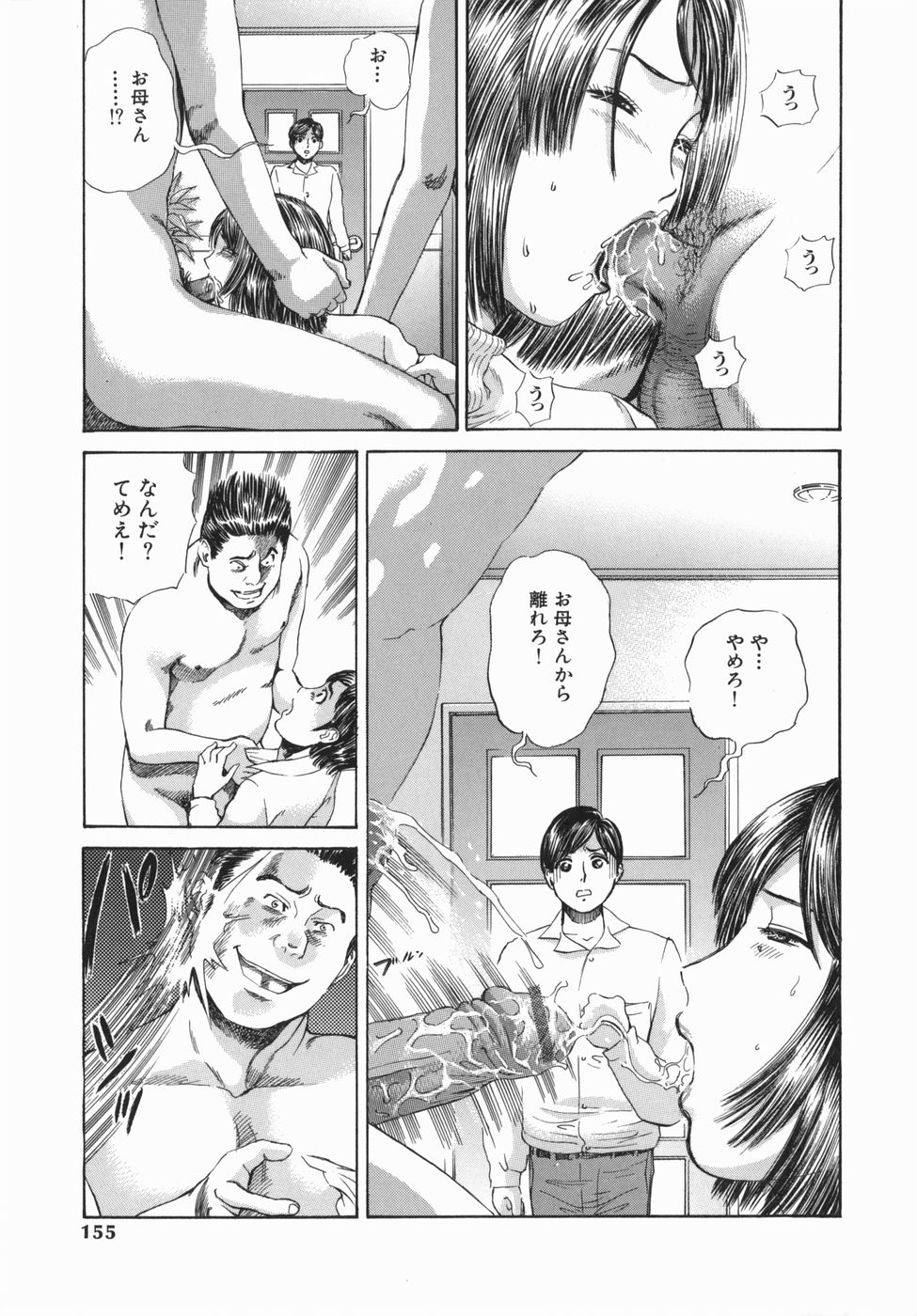 【エロ漫画】【エロ漫画】乱交セックスしている現場を息子に見られてしまう母親…見られてしまった母親に誘惑され一緒に混ざって中出しいちゃラブセックスしちゃう【ペルソナ：親子の関係】