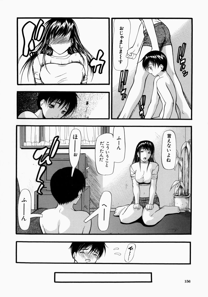 【エロ漫画】【エロ漫画】JKの背中を押す巨乳お姉さん…少年の前で全裸にして胸を揉み乳首を舐めエッチを促す【四島由紀夫：孤塁】