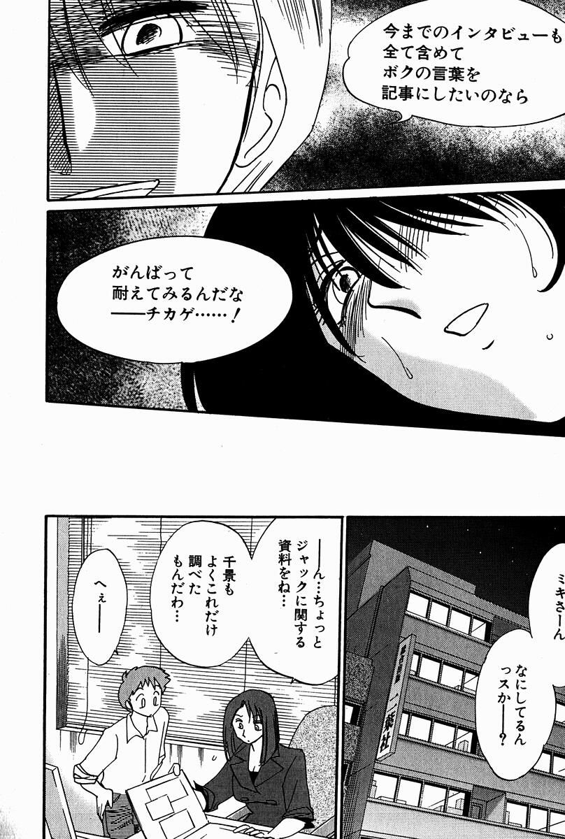 【エロ漫画】【エロ漫画】ハワイで取材をする女編集長…そこで出会ったスターに誘惑され生ハメいちゃラブセックスしちゃうド淫乱【艶々：独占愛第8話】