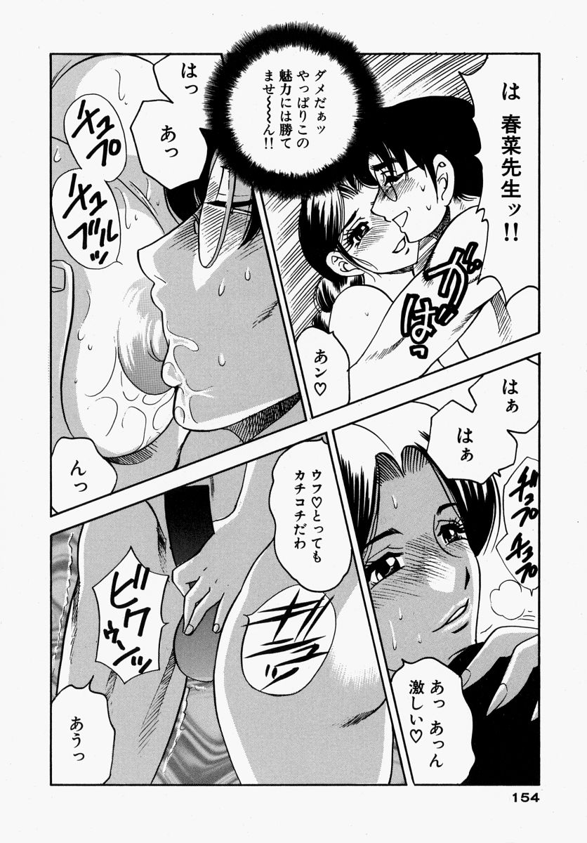 【エロ漫画】【エロ漫画】一緒にお風呂に入り先生を誘惑しちゃう爆乳人妻熟女…ご奉仕フェラーをしてそのまま生ハメ中出しセックスで絶頂イキしちゃう【美女木ジャンクション：第8話 魅力には勝てません】