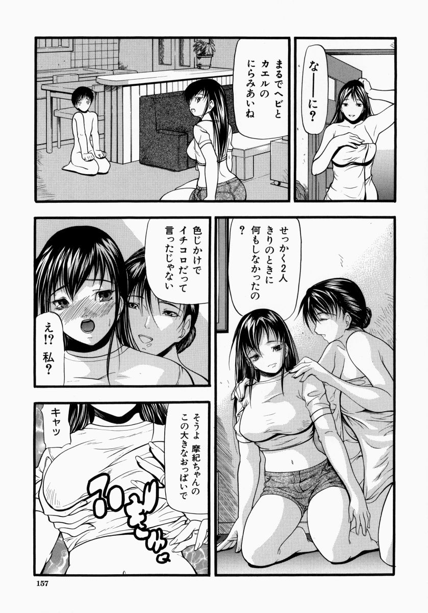 【エロ漫画】【エロ漫画】JKの背中を押す巨乳お姉さん…少年の前で全裸にして胸を揉み乳首を舐めエッチを促す【四島由紀夫：孤塁】