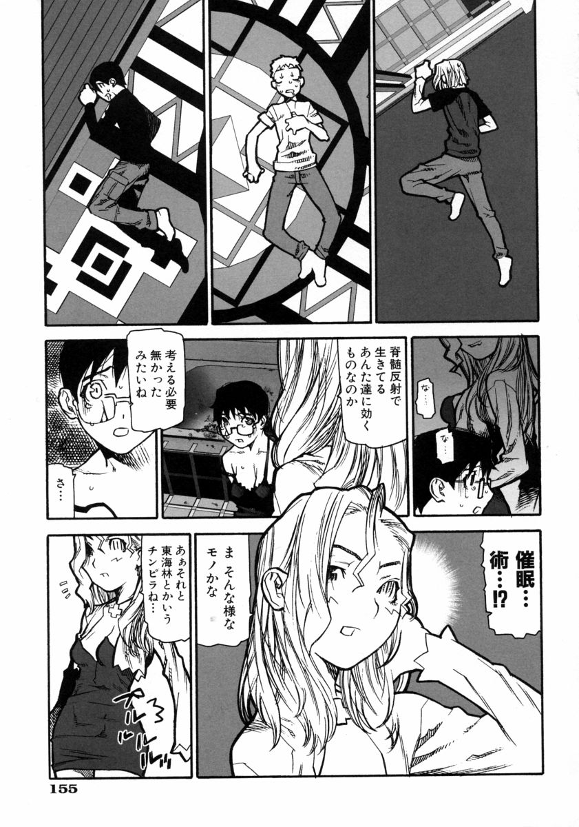 【エロ漫画】【エロ漫画】強盗に入った男たちを逆レイプしちゃう女刑事…クンニア乳首舐めをされ生ハメ中出しセックスに絶頂イキしちゃう【池上竜矢：LAPIS LAZULI】