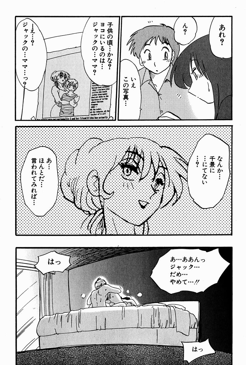 【エロ漫画】【エロ漫画】ハワイで取材をする女編集長…そこで出会ったスターに誘惑され生ハメいちゃラブセックスしちゃうド淫乱【艶々：独占愛第8話】