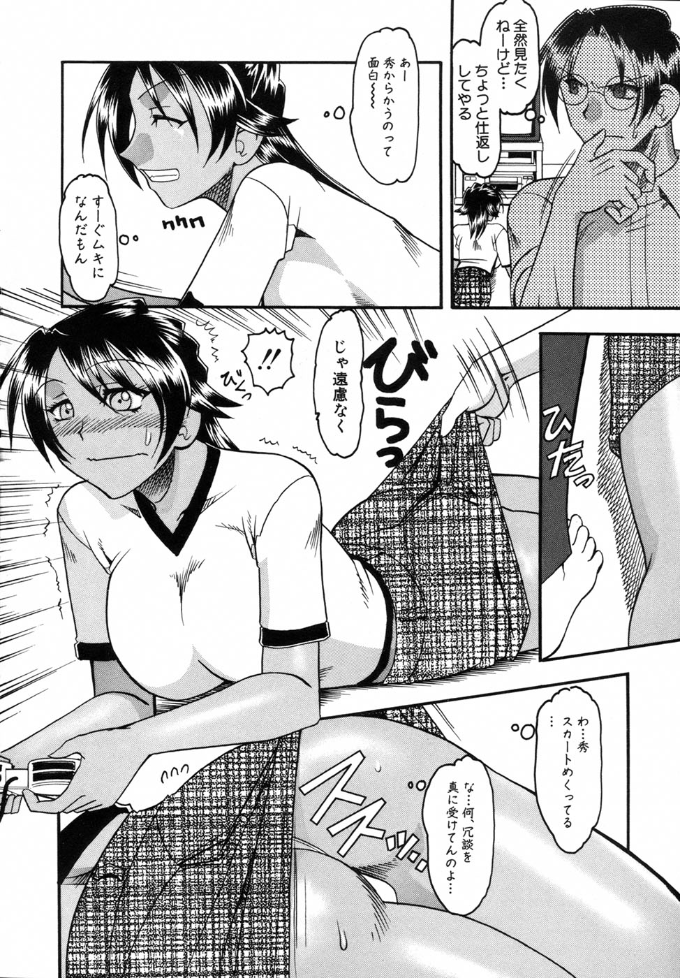 【エロ漫画】【エロ漫画】スケベな弟に流されてエッチな事をしちゃう褐色巨乳姉…彼に求められて満更でもない彼女は中出し近親相姦でイキまくる！【木工用ボンド：夏姉】