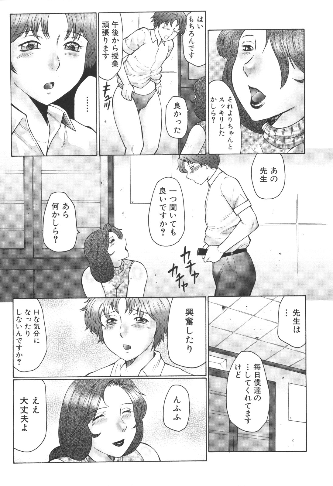 【エロ漫画】【エロ漫画】ショタを誘惑し逆レイプしちゃう巨乳の女教師…性処理をしてあげたり一人で体が疼き始め学校内でオナニーしちゃう【風船クラブ：マンダラ】