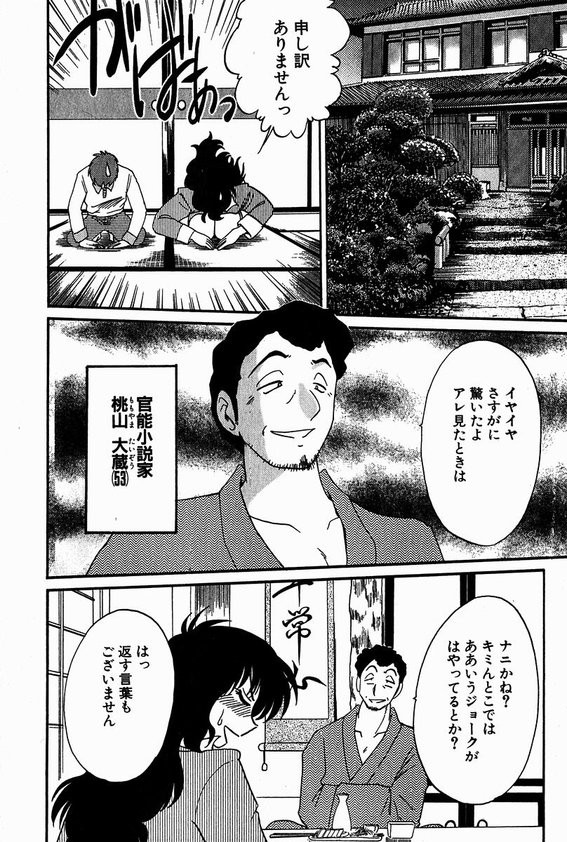 【エロ漫画】【エロ漫画】接待後部下を先に帰宅させエッチな夜の接待をする女上司…パイズリをして騎乗位で生ハメいちゃラブセックスで絶頂イキしちゃう【艶々：千景】