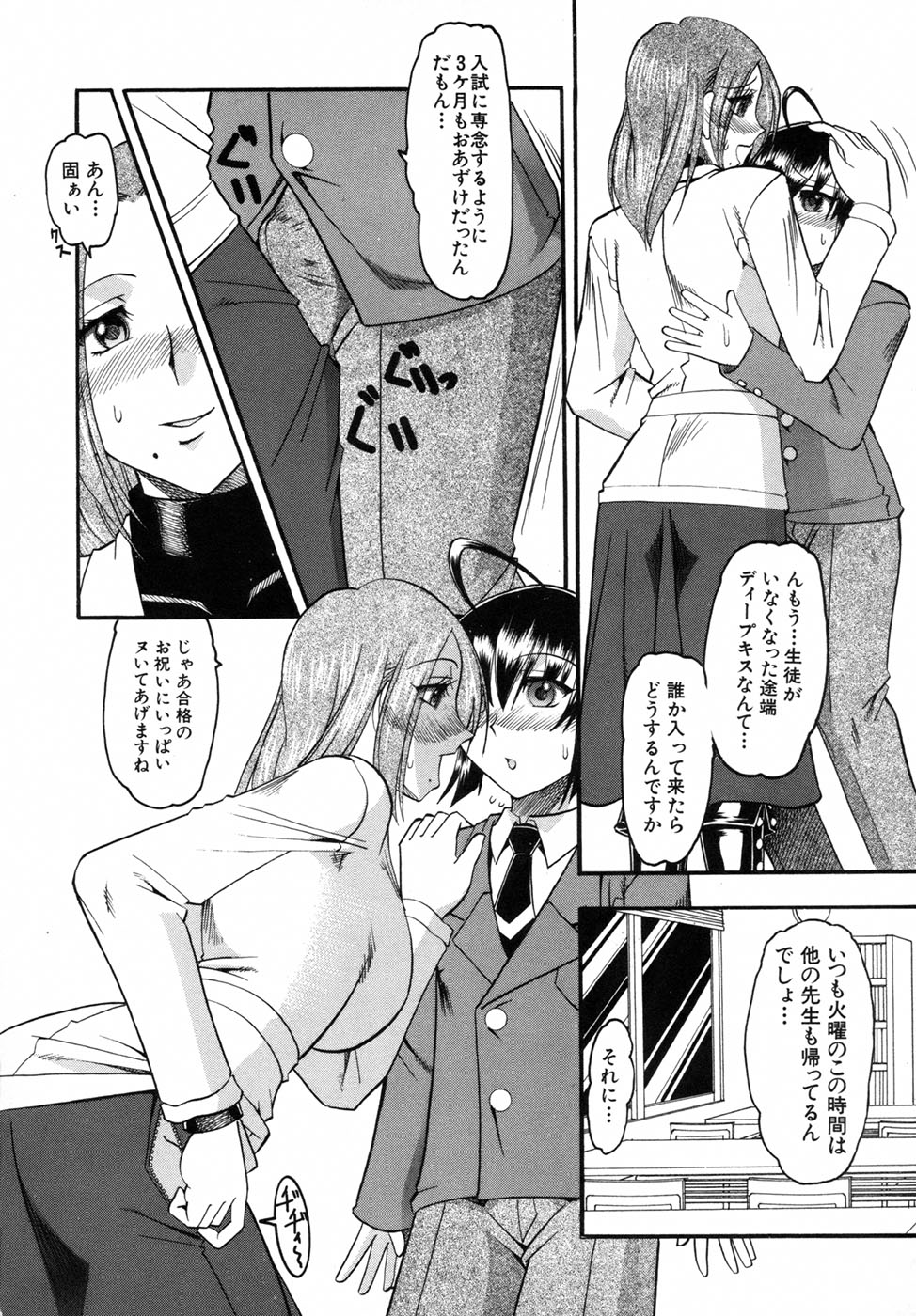 【エロ漫画】【エロ漫画】ショタ男子をパンスト脚で誘惑しちゃう塾の女教師…ドSで女王様な彼女はパンストで足舐めをさせて着衣セックスしちゃう【木工用ボンド：フーティッシュレッスン】