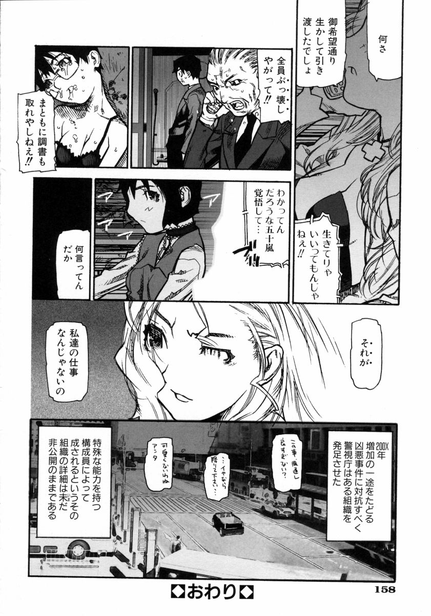 【エロ漫画】【エロ漫画】強盗に入った男たちを逆レイプしちゃう女刑事…クンニア乳首舐めをされ生ハメ中出しセックスに絶頂イキしちゃう【池上竜矢：LAPIS LAZULI】