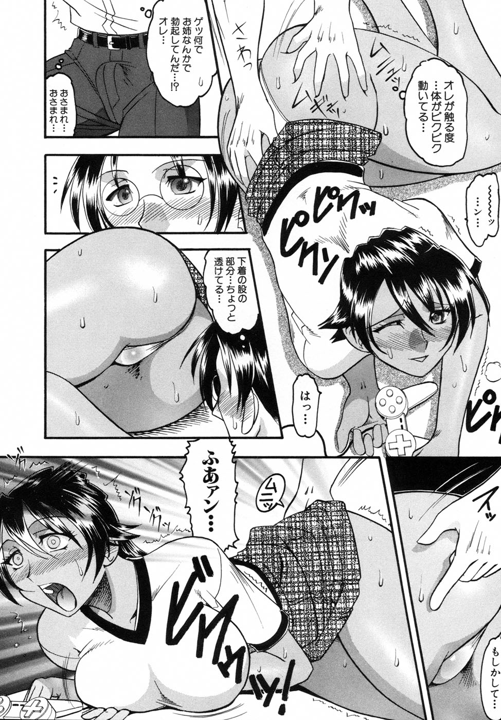 【エロ漫画】【エロ漫画】スケベな弟に流されてエッチな事をしちゃう褐色巨乳姉…彼に求められて満更でもない彼女は中出し近親相姦でイキまくる！【木工用ボンド：夏姉】