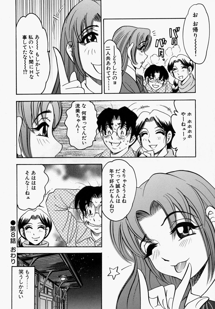 【エロ漫画】【エロ漫画】一緒にお風呂に入り先生を誘惑しちゃう爆乳人妻熟女…ご奉仕フェラーをしてそのまま生ハメ中出しセックスで絶頂イキしちゃう【美女木ジャンクション：第8話 魅力には勝てません】