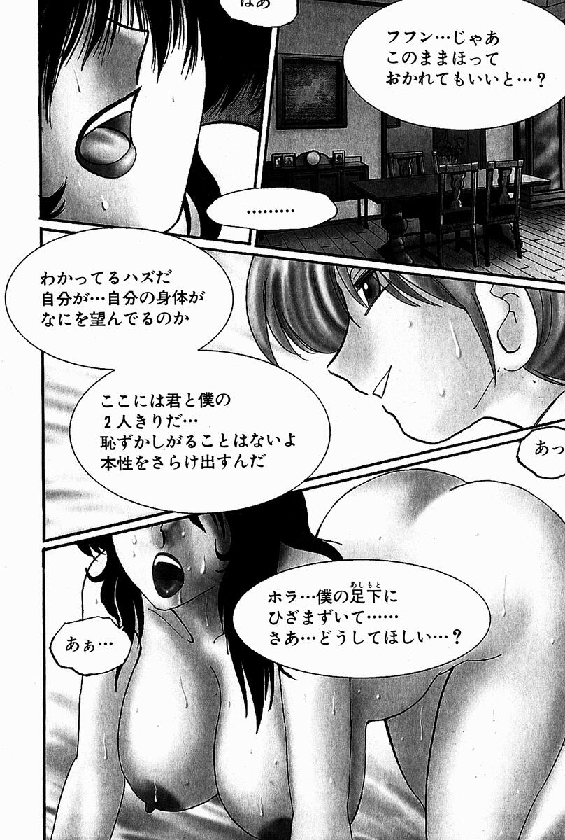 【エロ漫画】【エロ漫画】連日調教される巨乳のお姉さん…性欲盛んなかれに犯され続けアナルファックや生ハメ中出しされ続け淫乱堕ちしてしまう【艶々：千景 どこへ?!第9話】