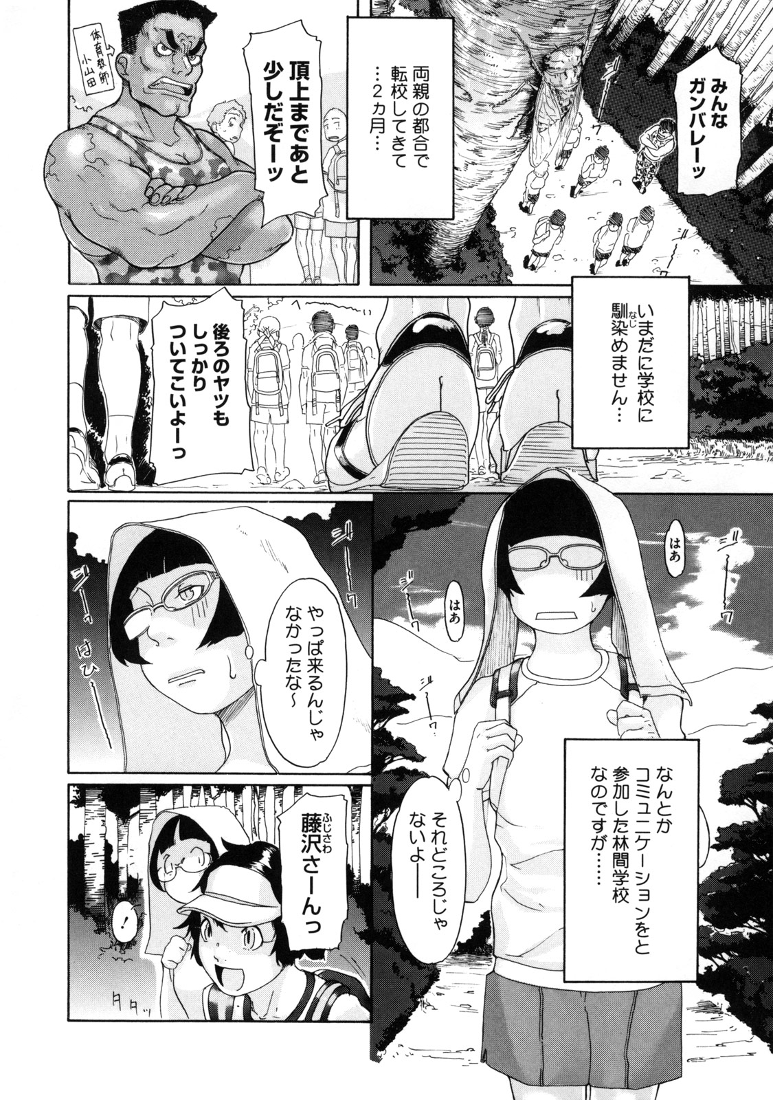 【エロ漫画】【エロ漫画】男子部屋につれてこられ巨乳を揉まれるメガネお姉さん…騎乗位やバックでいちゃラブ中出し乱交セックスしちゃう【小柳ロイヤル：空色夏娘Deep】