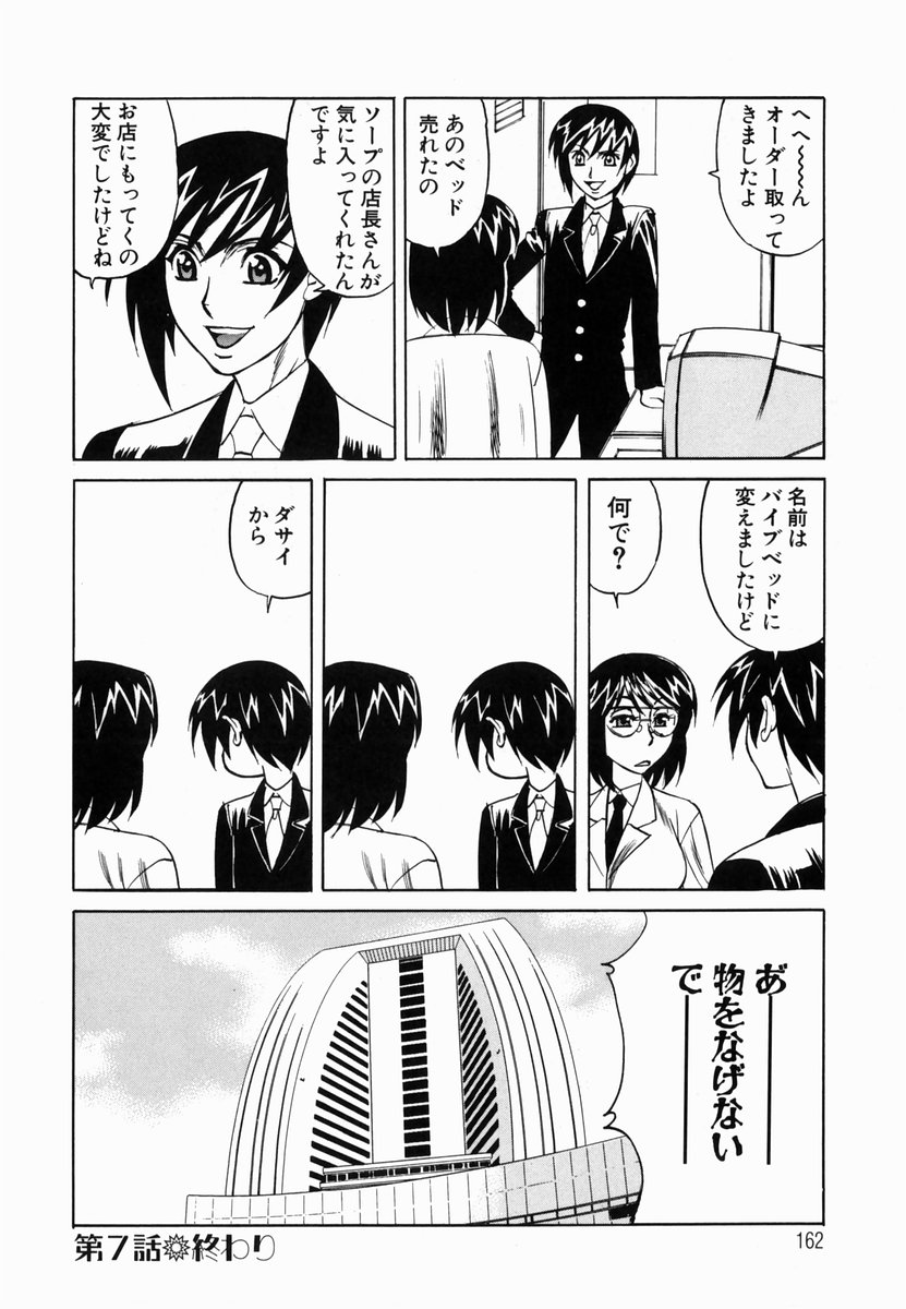 【エロ漫画】【エロ漫画】ソープ嬢になった同級生があいかわらずのドジっ子でミスばかりしていると言うのでマットプレイの練習相手になってたっぷり中出しセックス【山本よし文：第7話 「ダサッ!』】