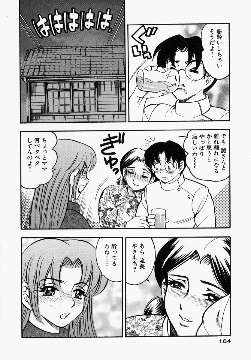 【エロ漫画】【エロ漫画】酒によって先生を逆レイプしちゃう巨乳のお姉さんたち…顔面騎乗位やフェラをして３P生ハメいちゃラブセックス【美女木ジャンクション：最終話 さようならそしてまた･･･】