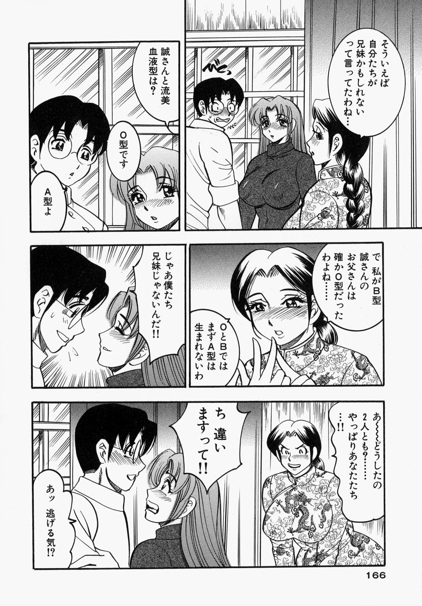 【エロ漫画】【エロ漫画】酒によって先生を逆レイプしちゃう巨乳のお姉さんたち…顔面騎乗位やフェラをして３P生ハメいちゃラブセックス【美女木ジャンクション：最終話 さようならそしてまた･･･】