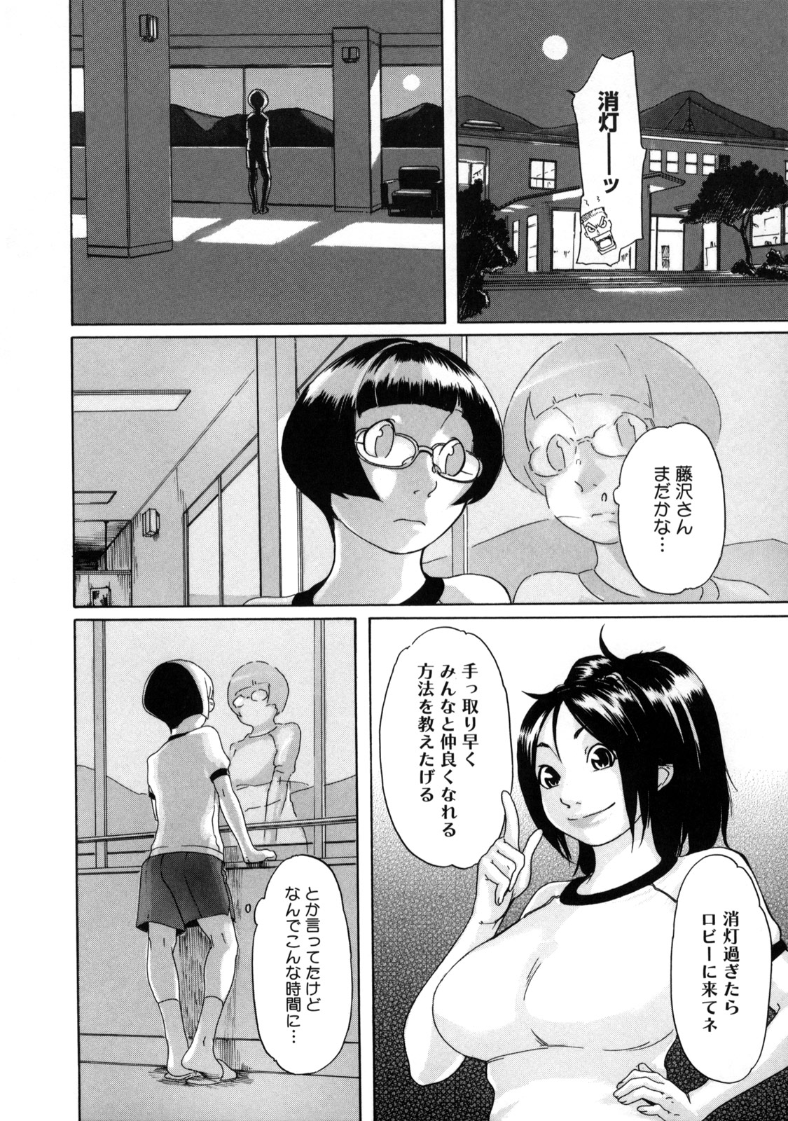 【エロ漫画】【エロ漫画】男子部屋につれてこられ巨乳を揉まれるメガネお姉さん…騎乗位やバックでいちゃラブ中出し乱交セックスしちゃう【小柳ロイヤル：空色夏娘Deep】