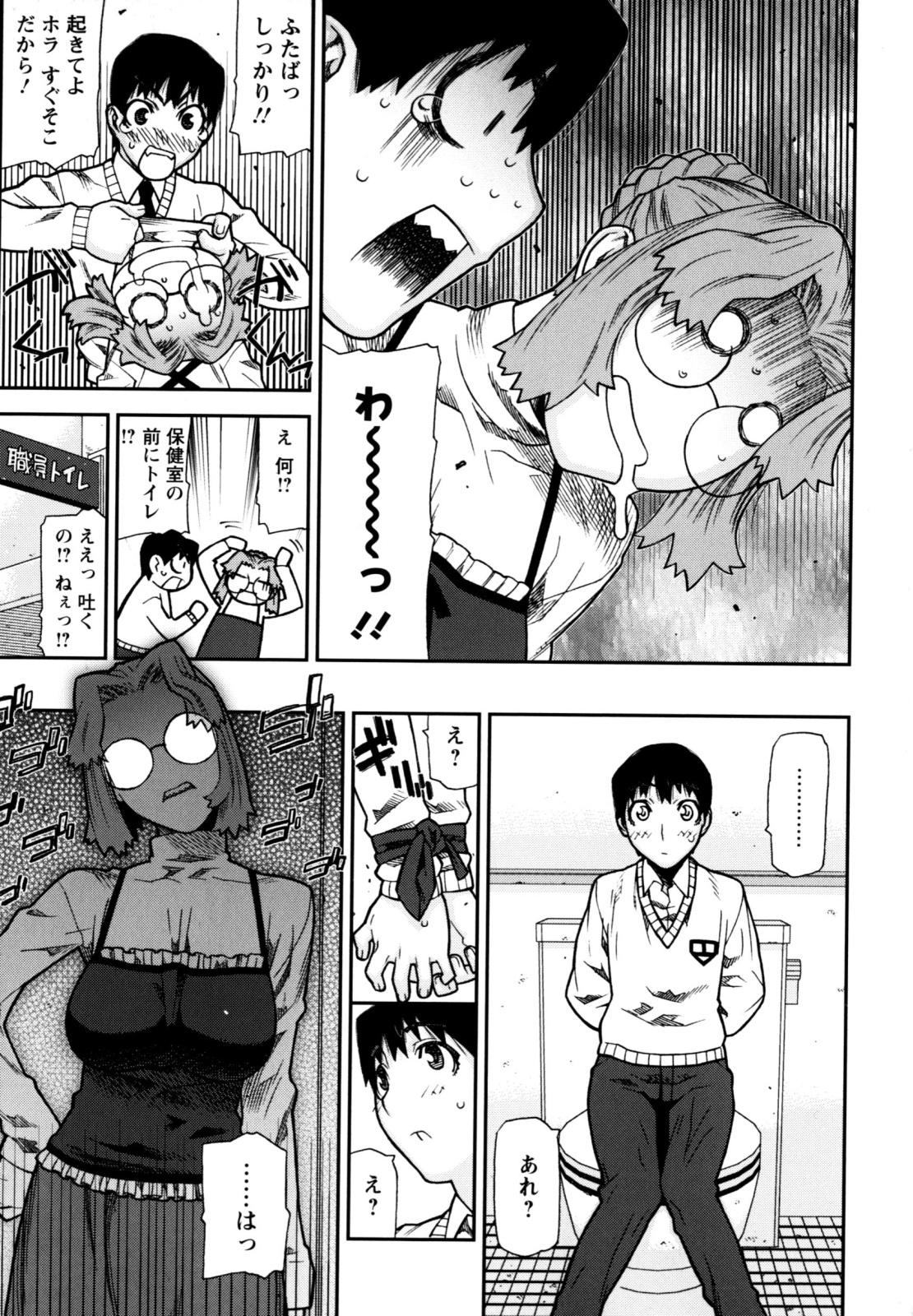 【エロ漫画】【エロ漫画】男子生徒トイレに拘束し逆レイプしちゃうおっとりメガネの女教師…勃起したちんぽを自ら生挿入して中出しいちゃラブ絵sックスしちゃう【池上竜矢：おっとりメガネの悪魔】