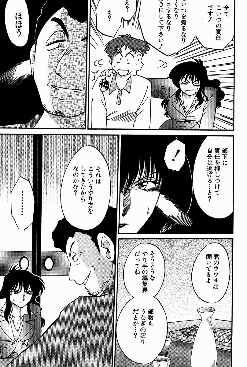 【エロ漫画】【エロ漫画】接待後部下を先に帰宅させエッチな夜の接待をする女上司…パイズリをして騎乗位で生ハメいちゃラブセックスで絶頂イキしちゃう【艶々：千景】