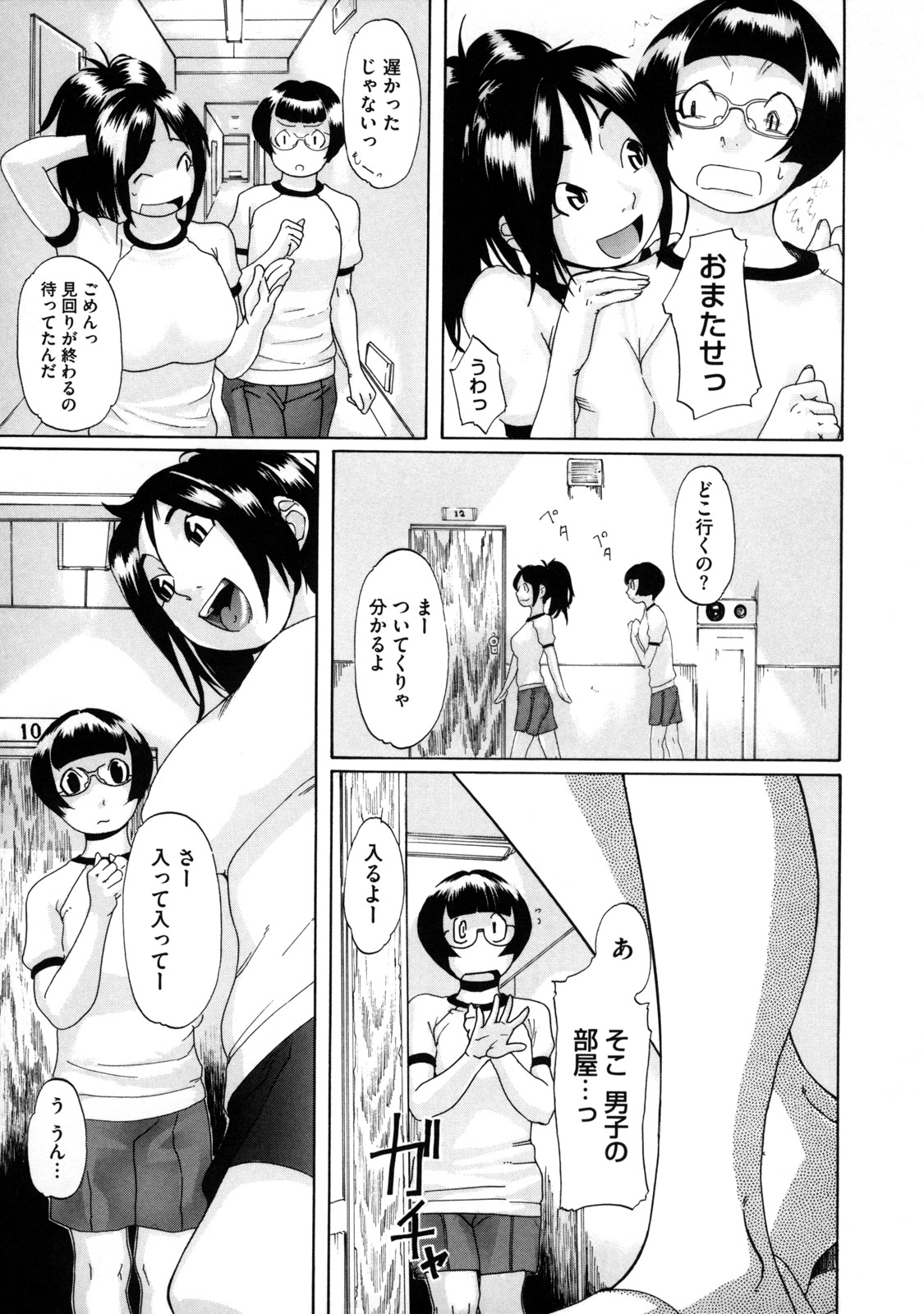 【エロ漫画】【エロ漫画】男子部屋につれてこられ巨乳を揉まれるメガネお姉さん…騎乗位やバックでいちゃラブ中出し乱交セックスしちゃう【小柳ロイヤル：空色夏娘Deep】