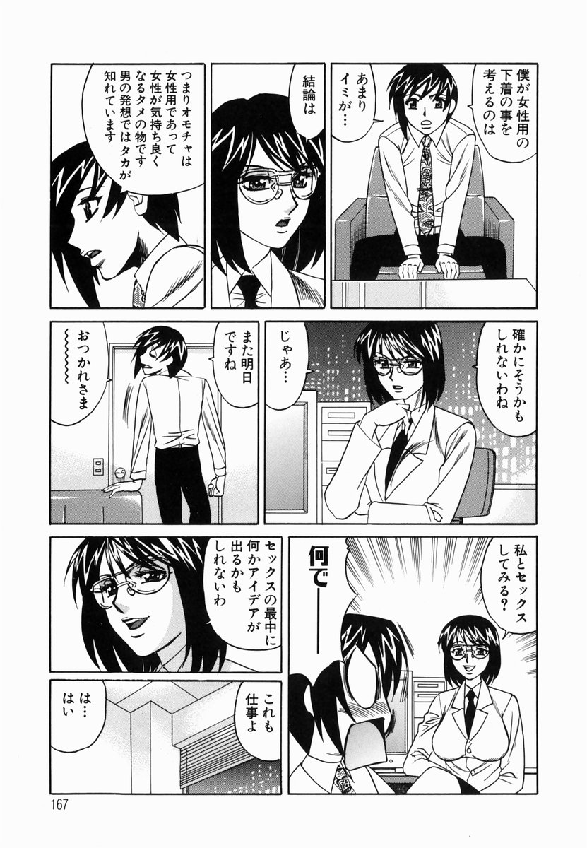 【エロ漫画】【エロ漫画】絶倫なショタ男子とヤりまくる淫乱眼鏡お姉さん…彼に求める彼女は連続中出しでイキまくる！【山本よし文：最終話「うそ~~!?」】