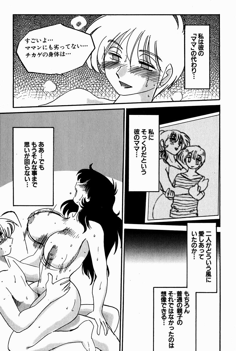 【エロ漫画】【エロ漫画】連日調教される巨乳のお姉さん…性欲盛んなかれに犯され続けアナルファックや生ハメ中出しされ続け淫乱堕ちしてしまう【艶々：千景 どこへ?!第9話】