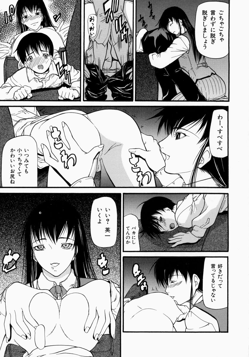 【エロ漫画】【エロ漫画】低身長同級生にアナル舐めする高身長巨乳JK…アナル舐めしながら手コキして射精させる！【四島由紀夫：孤塁】