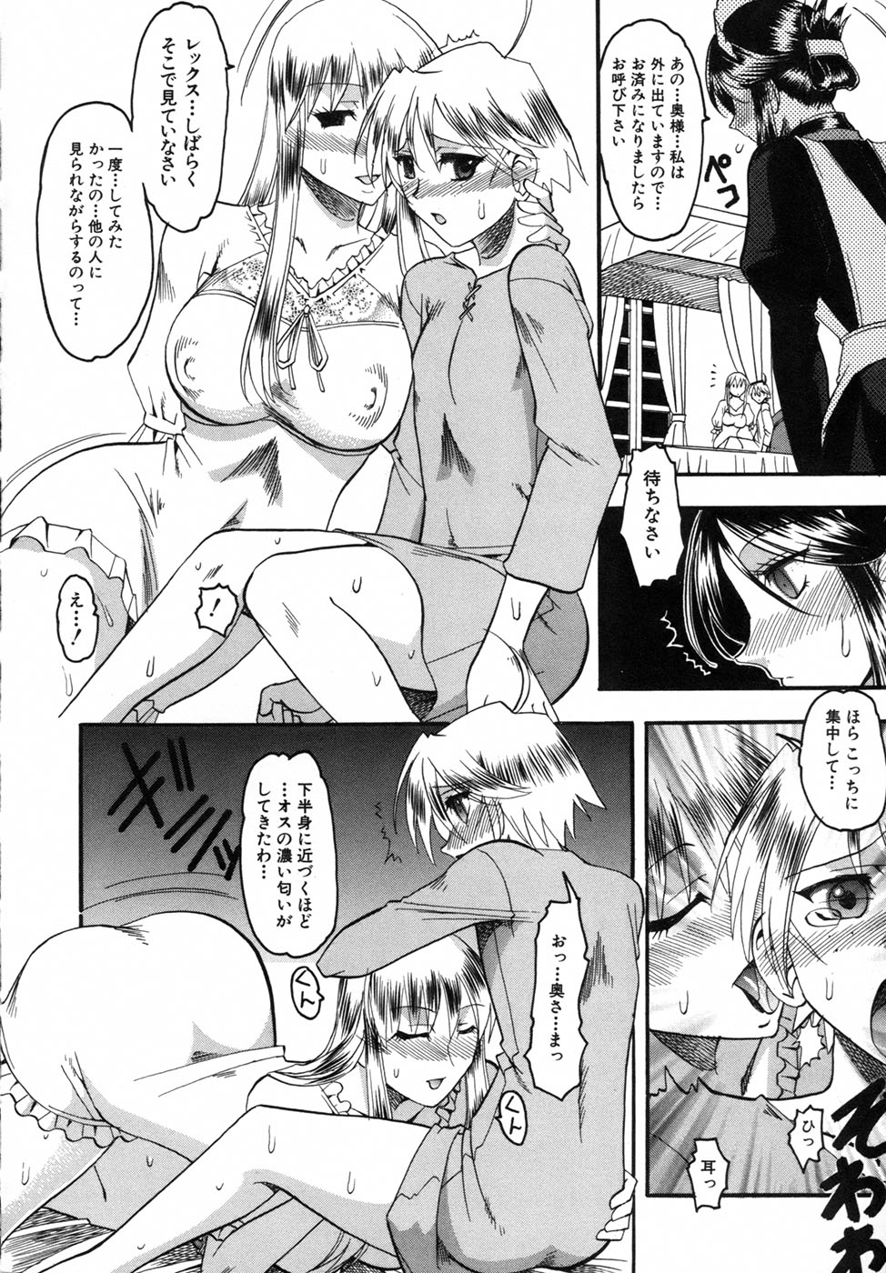 【エロ漫画】【エロ漫画】欲求不満なあまり雇ったショタメイドを誘惑して筆下ろししてしまう人妻…淫乱な彼女は中出しハメさせて大量射精させる！【木工用ボンド：ショコラ レーゾンデートル3】：ショコラ】