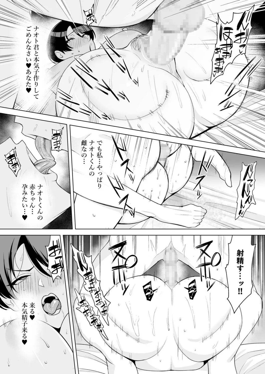 【エロ漫画】【エロ漫画】父親の前で隠れて手マンをされて調教されちゃう義母…ご奉仕フェラをしてバックや騎乗位でいちゃラブ中出しセックスして息子に寝取られちゃう【C級：義母さんは僕のモノ 】