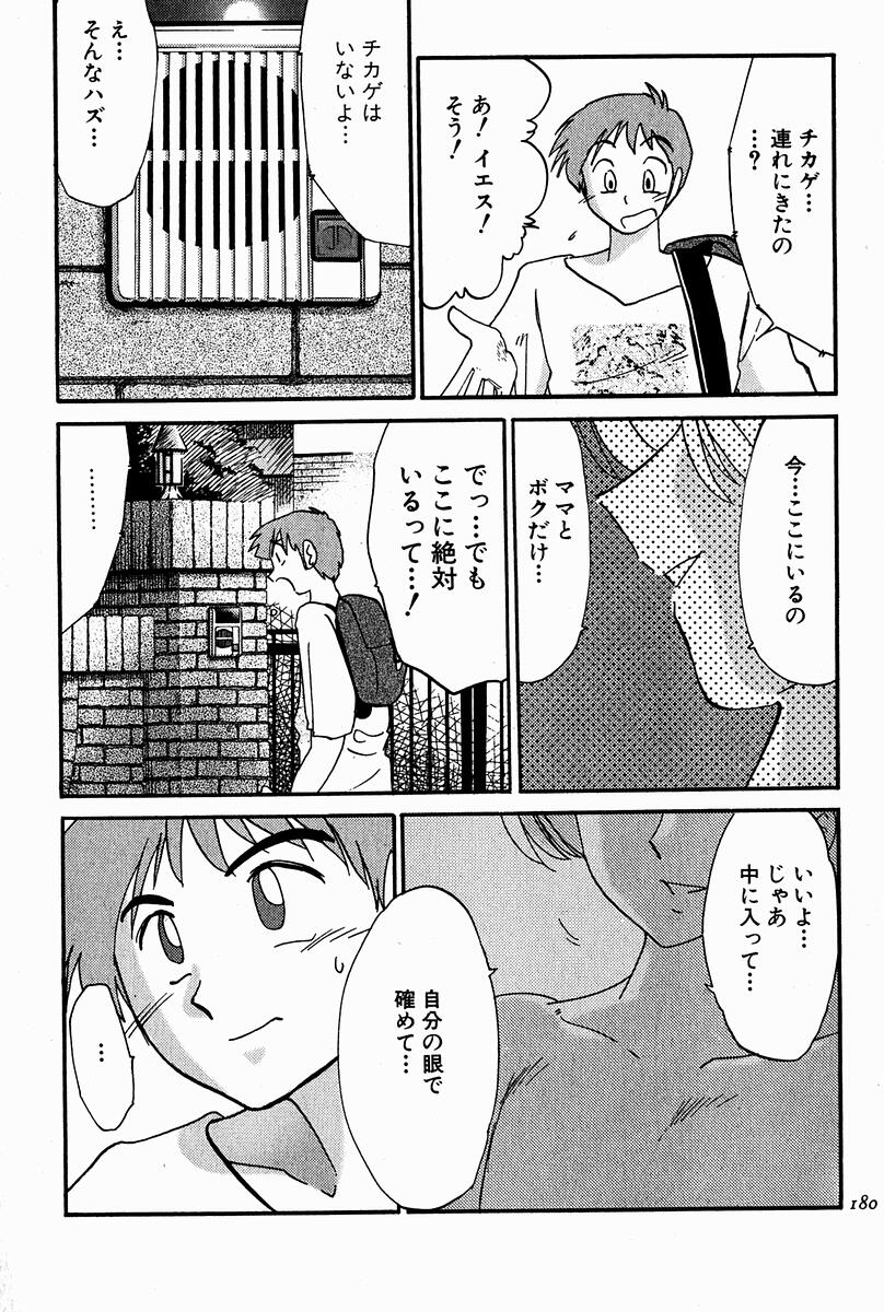 【エロ漫画】【エロ漫画】連日調教される巨乳のお姉さん…性欲盛んなかれに犯され続けアナルファックや生ハメ中出しされ続け淫乱堕ちしてしまう【艶々：千景 どこへ?!第9話】