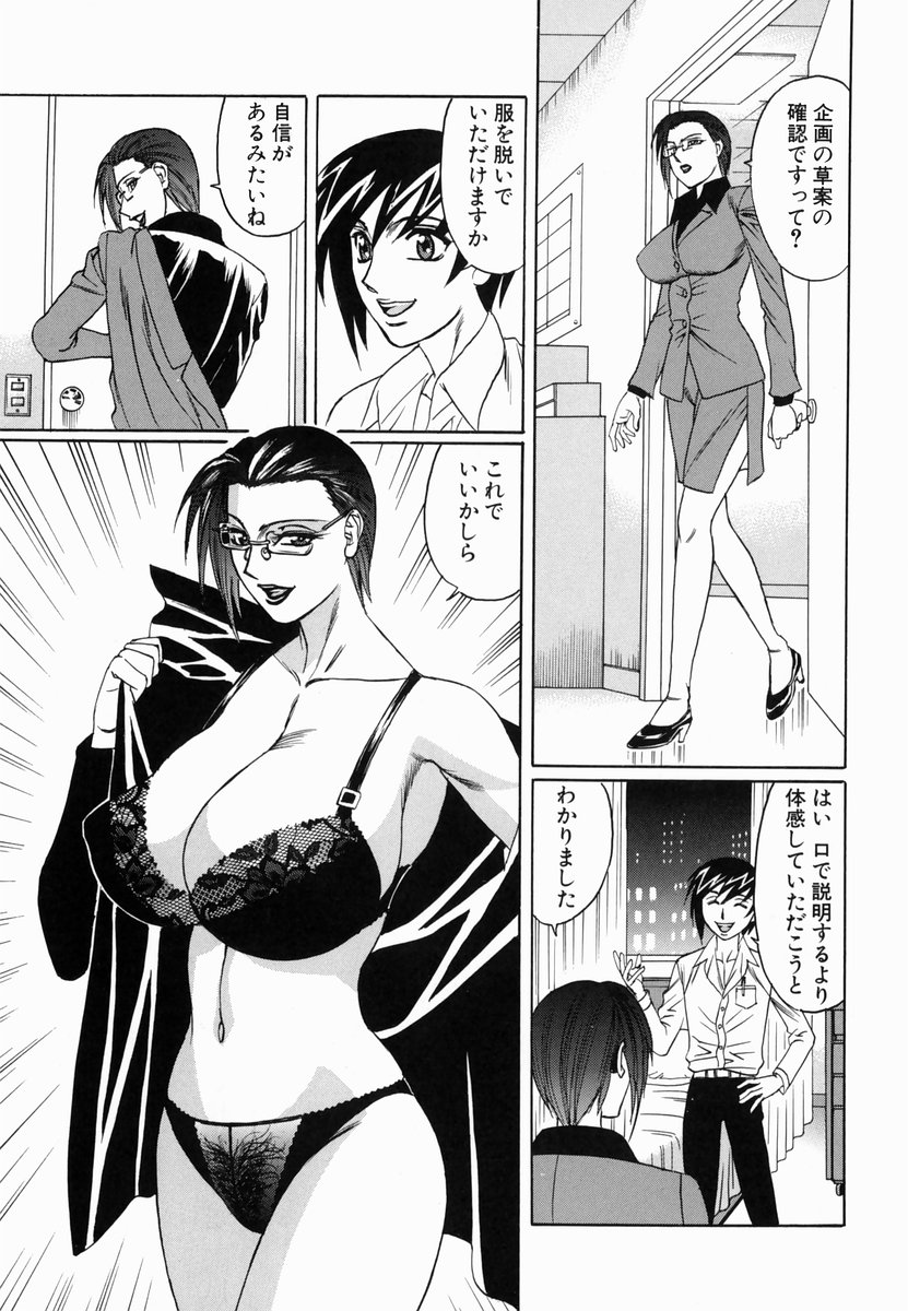 【エロ漫画】【エロ漫画】絶倫なショタ男子とヤりまくる淫乱眼鏡お姉さん…彼に求める彼女は連続中出しでイキまくる！【山本よし文：最終話「うそ~~!?」】