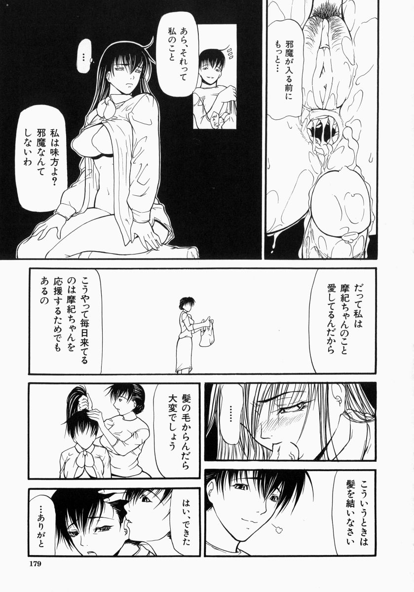 【エロ漫画】【エロ漫画】低身長同級生にアナル舐めする高身長巨乳JK…アナル舐めしながら手コキして射精させる！【四島由紀夫：孤塁】