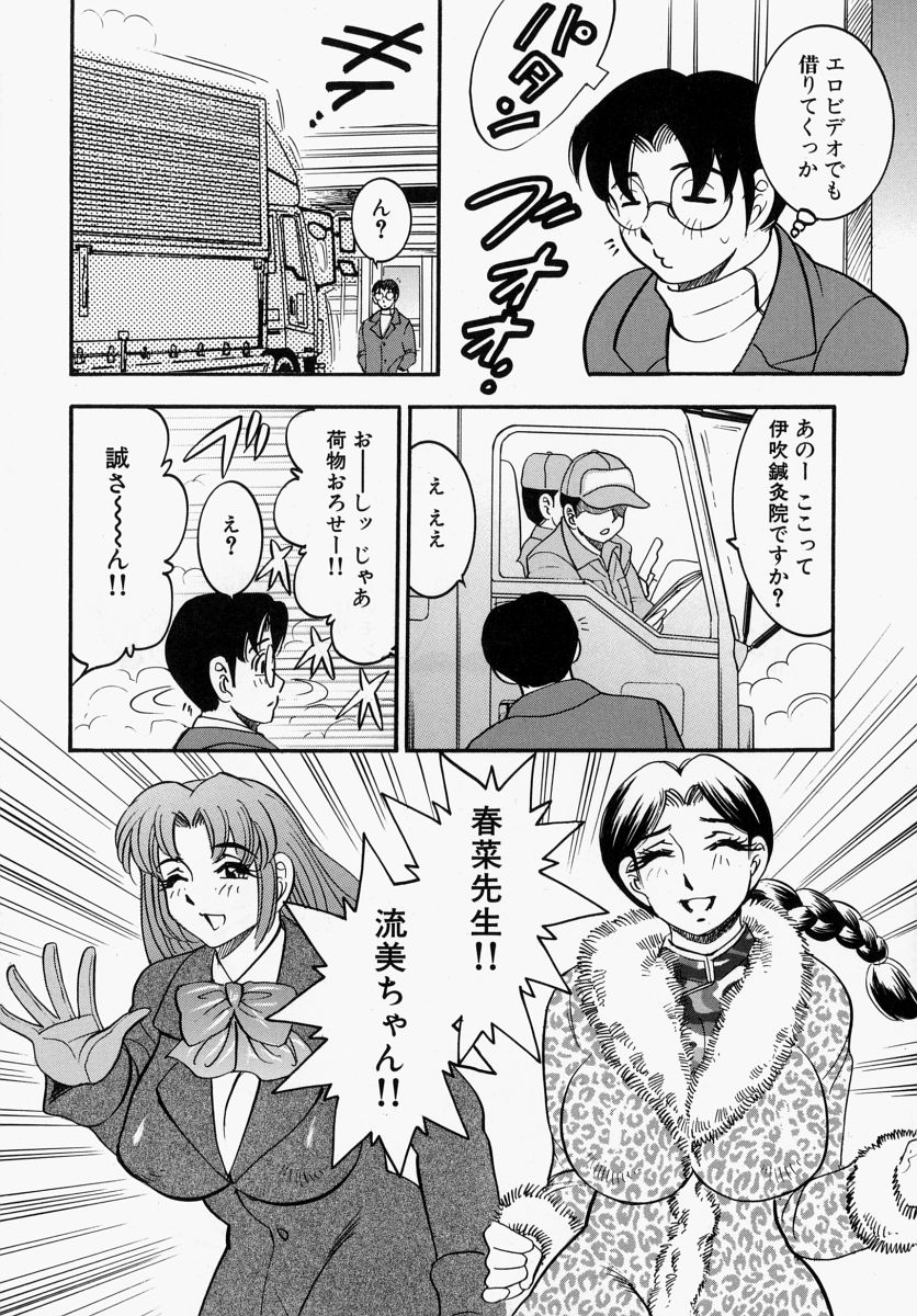 【エロ漫画】【エロ漫画】酒によって先生を逆レイプしちゃう巨乳のお姉さんたち…顔面騎乗位やフェラをして３P生ハメいちゃラブセックス【美女木ジャンクション：最終話 さようならそしてまた･･･】