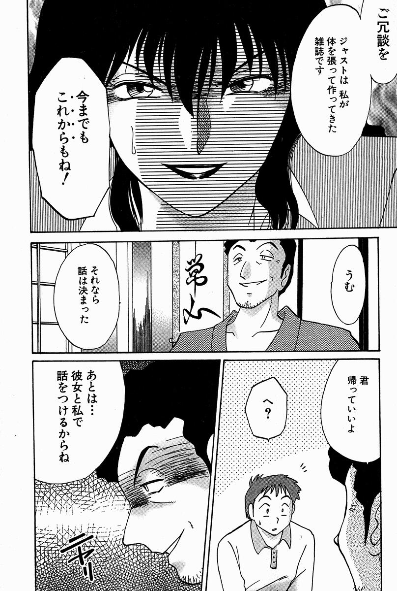 【エロ漫画】【エロ漫画】接待後部下を先に帰宅させエッチな夜の接待をする女上司…パイズリをして騎乗位で生ハメいちゃラブセックスで絶頂イキしちゃう【艶々：千景】